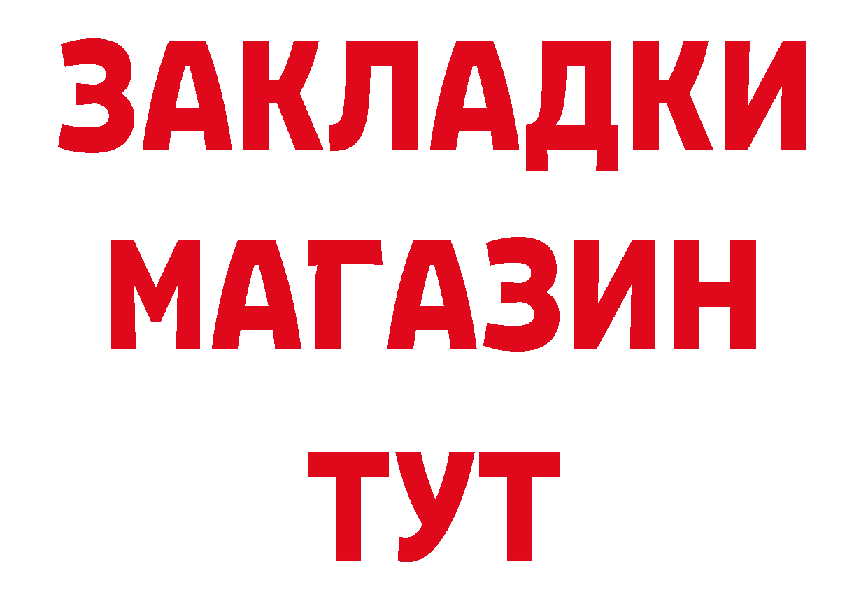 А ПВП Соль зеркало нарко площадка hydra Гурьевск